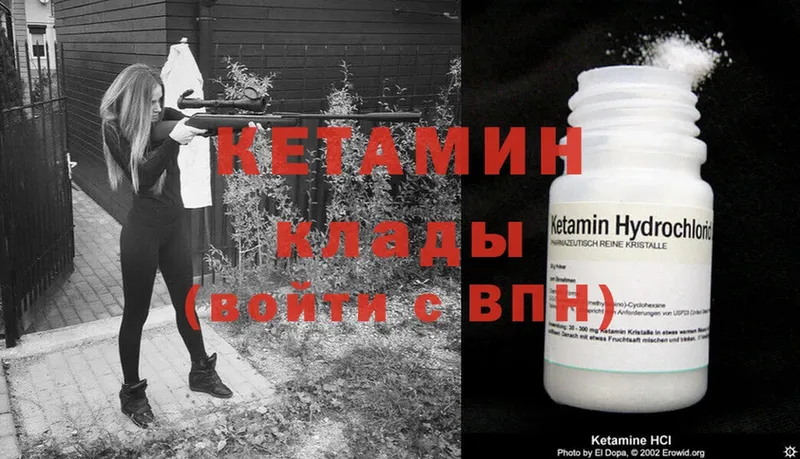 как найти закладки  hydra зеркало  КЕТАМИН ketamine  Новая Ляля 