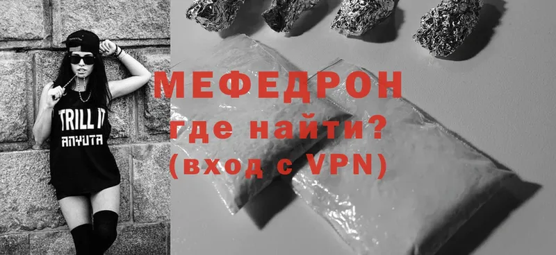 Мефедрон mephedrone  купить наркоту  Новая Ляля 